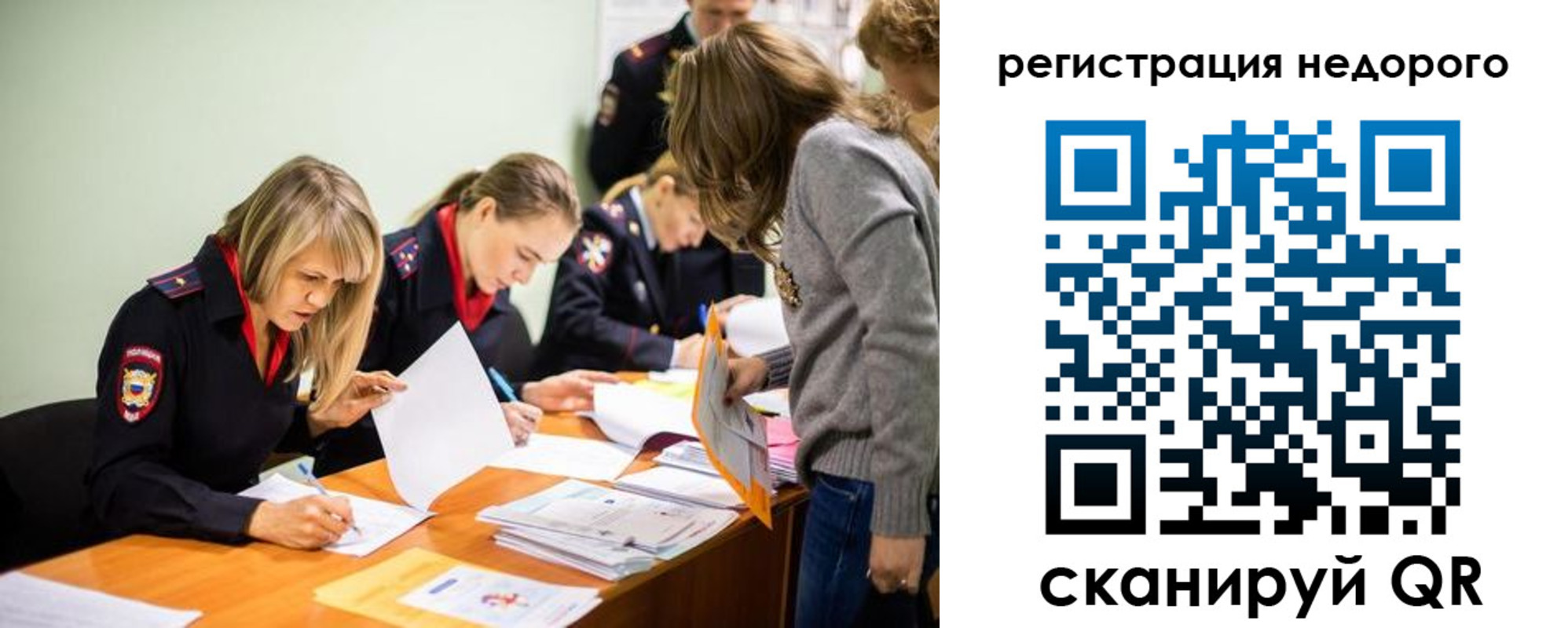 временная регистрация 2025 в Хадыженске