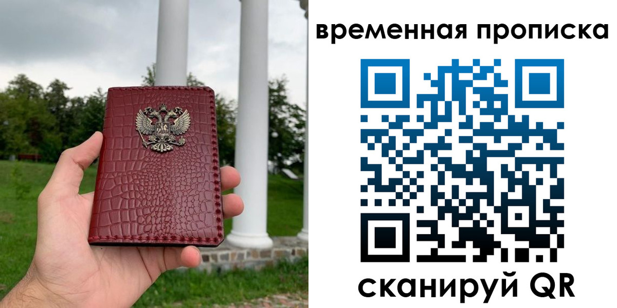 прописка 2025 в Хадыженске