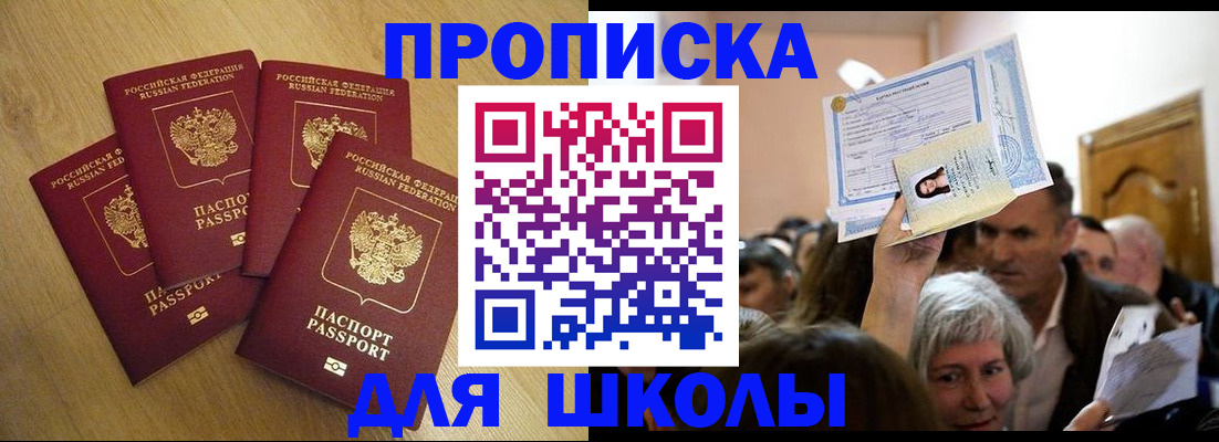 прописка в квартире в Хадыженске